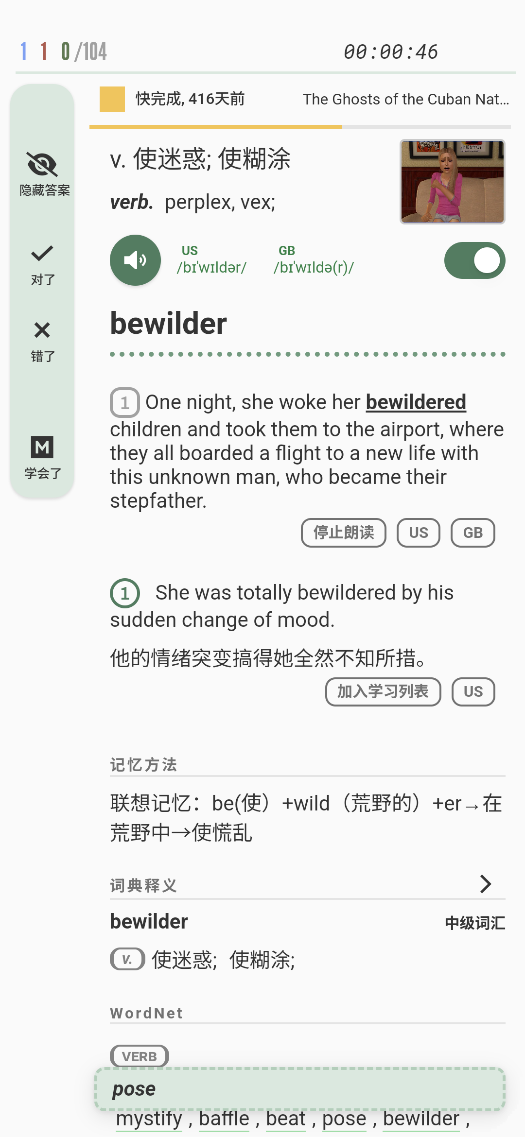易呗单词-手机版截图-2