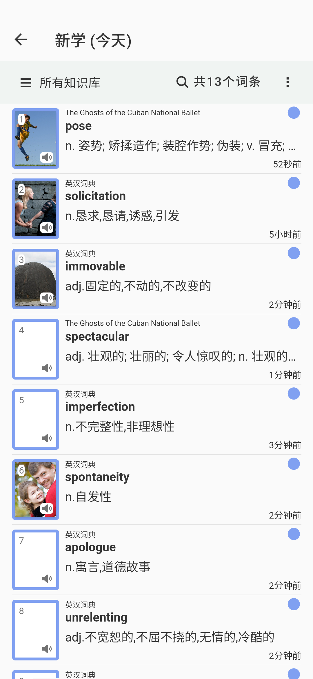 易呗单词-手机版截图-7